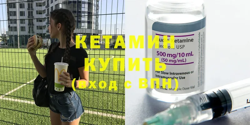 хочу   Кашира  Кетамин ketamine 